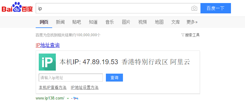 python实现IP地址查询