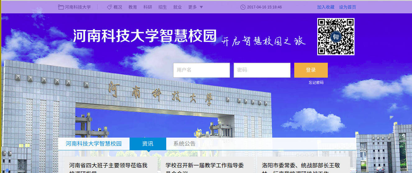 关于跳过登录界面，直接获取学生照片信息